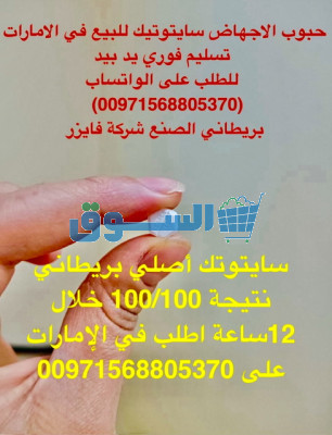 جودة عالية حبوب الإجهاض للبيع في سلطنة عمان [00971568805370