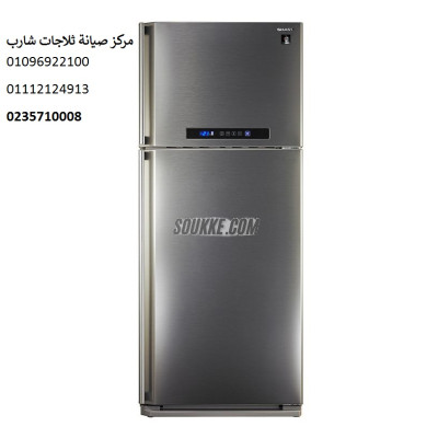 خدمة اعطال ثلاجات شارب حى عتاقة 01283377353