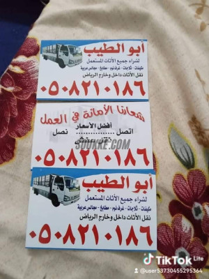 شراء مطابخ مستعمله شرق الرياض 0559803796