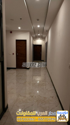 مقاول تشطيب وترميم في الرياض | تشطيبات داخلية وخارجية 0551033861