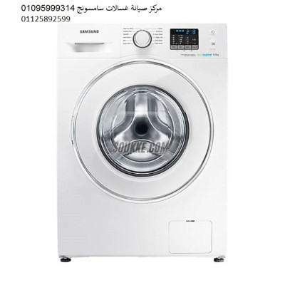 خدمات صيانة غسالات سامسونج كفر الزيات 01092279973