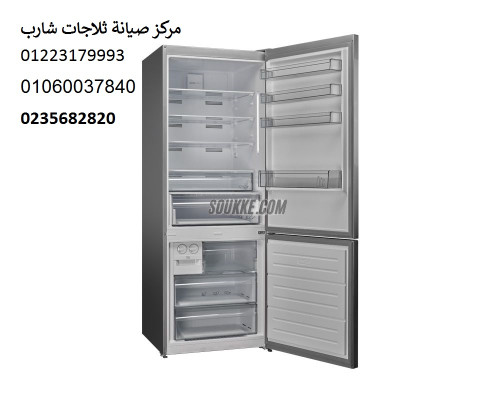 مركز صيانة ثلاجة شارب العمرانية 01112124913