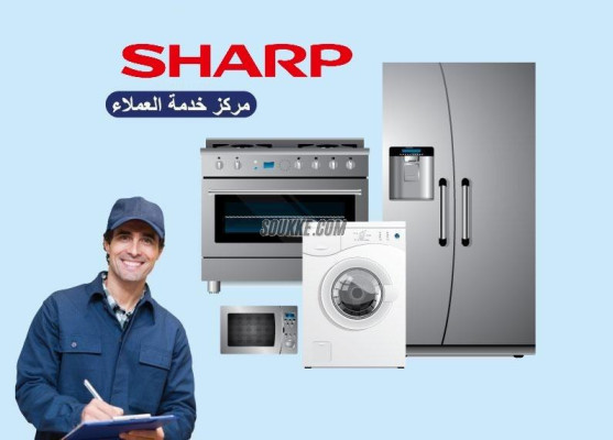 فروع صيانة ثلاجة نوفروست شارب فرع بنها 01129347771