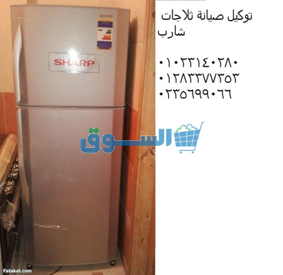 مركز صيانة اعطال شارب فرع التجمع الخامس 01010916814