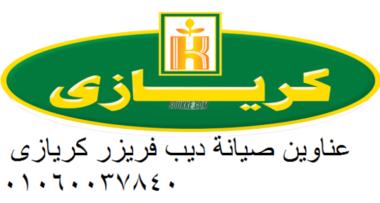 صوت ثلاجات عالي؟ سيبيه علينا… بنرجّع الهدوء فورًا! شبراخيت 01129347771