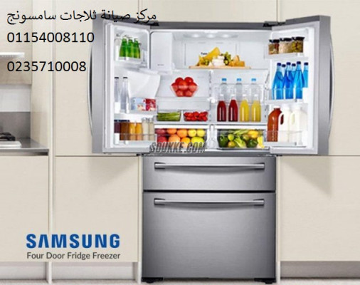 ارقام تصليح ثلاجات سامسونج حى الاربعين 01092279973
