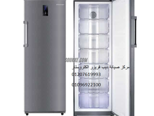 اعطال ديب فريزر الكتروستار اهناسيا 01210999852