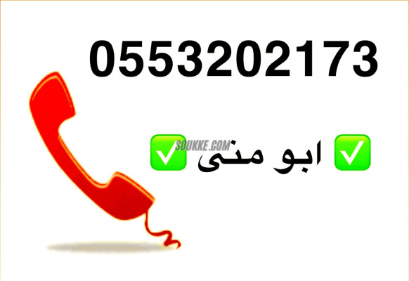 نقل اثاث الى جمعية خيرية بالرياض 0553202173 حي الياسمين حي النرجس