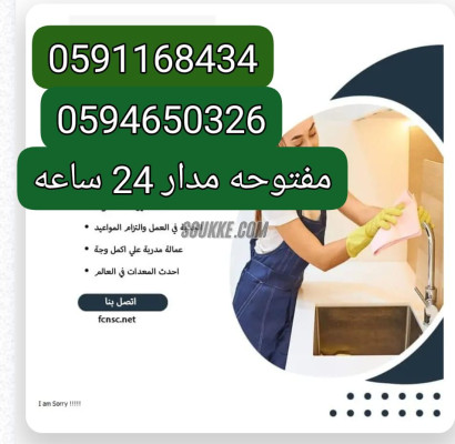 مكتب تاجير شغالات بالشهر 1000مكه 0594650326