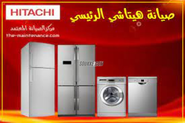 مركز اعطال ديب فريزر هيتاشى سمنود 01283377353