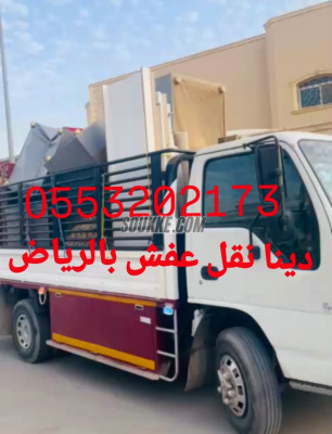 نقل اثاث الى جمعية خيرية شمال الرياض 0َ553202173 حي الياسمين
