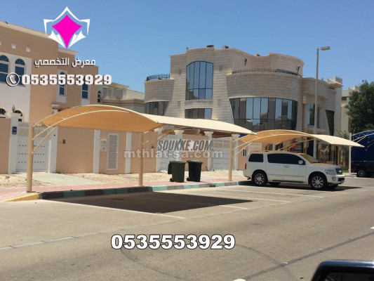 اعمال مظلات مواقف السيارات من مؤسسة مظلات وسواتر الإختيار الأول 0500559613