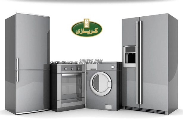 بلاغ أعطال ثلاجات كريازي في ابو كبير 01210999852