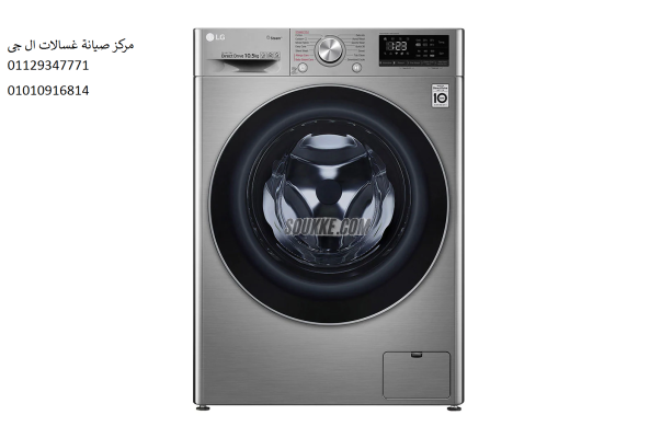 مركز اعطال غسالة ال جي فى زفتى 01125892599