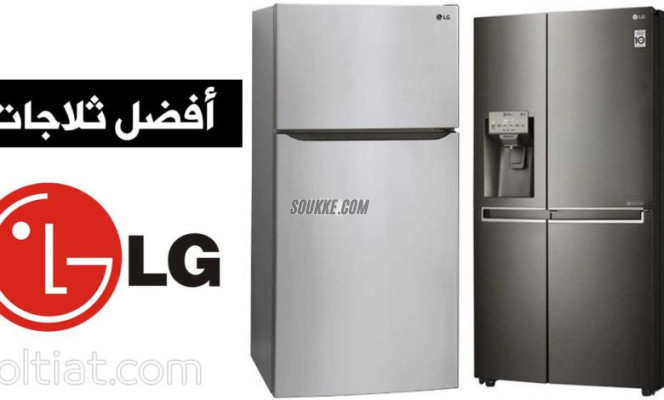 صيانة ثلاجات LG انفرتر بالمعادي – معالجة أعطال الكمبروسر بدقة عالية 01010916814