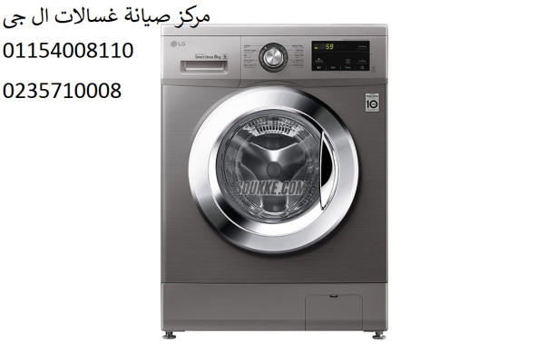 شركة صيانة غسالة ال جي سمنود 01283377353