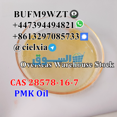WhatsApp +447394494821 High Yield CAS 28578-16-7 PMK glycidate PMK powder/oil